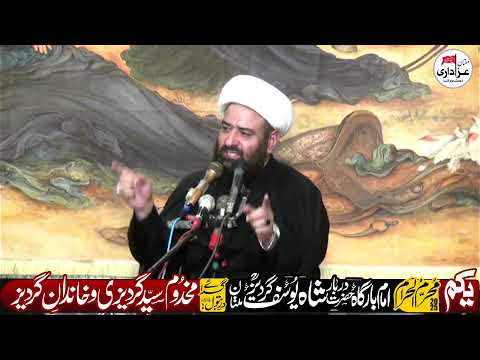 Allama Intasar Haider Jaffari  1 Muharram 2025 || Imam Bargah Shah Yousaf Gardez Multan 🔴