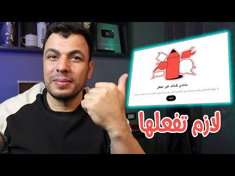 عاجل - بعد التحديث دة الاشتراك فى قناتك هايكون اجبارى✌️تفعيل ميزة "مشاركات المشاهدين" فى يوتيوب