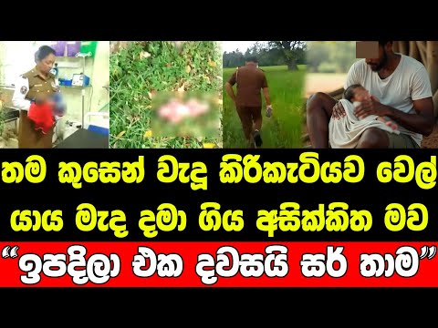 කාන්තාවන් ගොඩක් ඉද්දි දරුවව තුරුලට ගත් තරුණයා