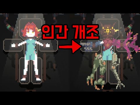 친구의 몸을 개조해 전쟁터에 보내는 게임 힘내라 파트너