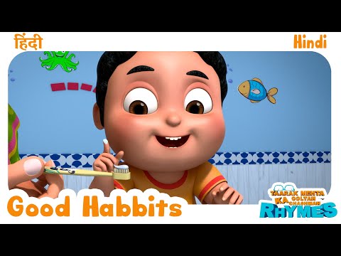 Good Habbits for Kids | TMKOC Hindi Rhymes | #goodhabbits