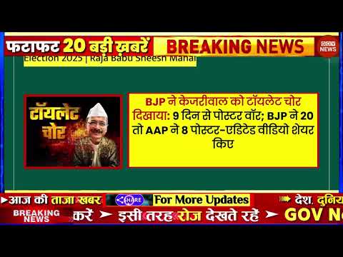 Aaj ki taaja news 10 January 2025 nonstop news taaja khabar govnews PM Modi, SBI, UP, Bihar, Budget