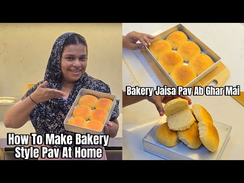 How To Make Bakery Style Pav At Home | Bakery Jaisa Pav Ab Banao Ghar Mai | Homemade Pav Recipe