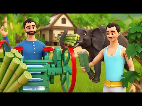 गन्ने के रस की कहानी - Sugarcane Juice Seller Story in Hindi | 3D Animated Hindi Moral stories 2025