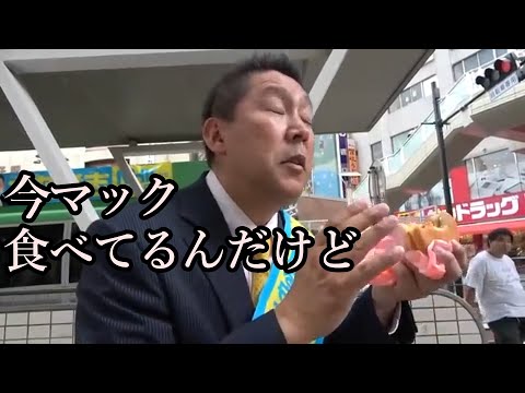 公明党の信者に絡まれた【立花孝志】