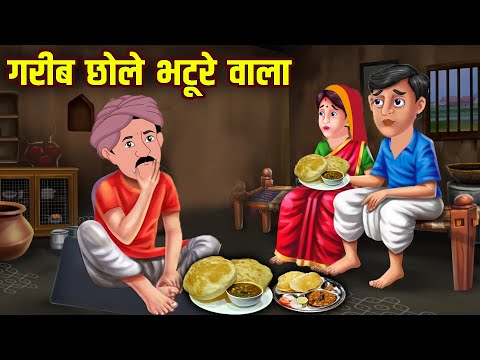 गरीब छोले भटूरे वाला | Hindi Kahaniya | Bedtime Moral Stories | Fairy Tales | Tuk Tuk TV