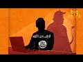 Understanding ISIS's Media Strategy