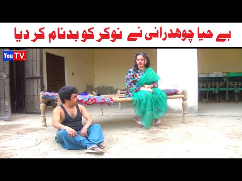 Number daar Be Haya Chodhrani Numberdar New Funny Video | Most Comedy Funny Video | You Tv Hd 2025