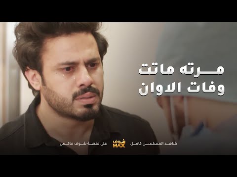 علق مع مرته وطردها عشان عشيقته ومن حس بغلطته كان فات الاوان😢مقاطع من مسلسل اليوم الأسود