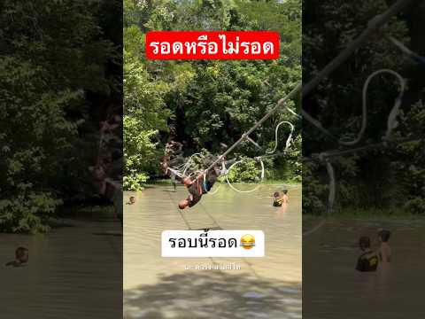 มาลุ้นกันว่าจะรอดหรือไม่รอด #ทหารสตอรี่ #ทหารไทย #army #ทหาร #ทหารตลก