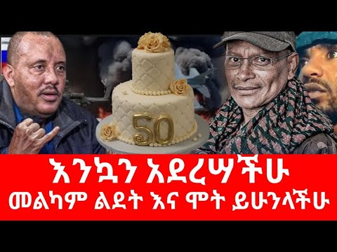 Ethiopia እንኳን አደረሳችሁ