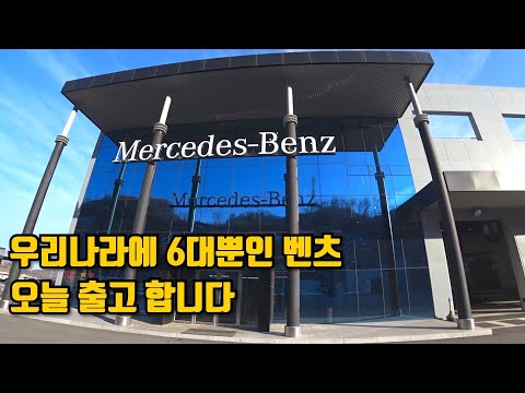 6대중 마지막 6번째차량, 네 그냥 샀습니다 [벤츠 아록스 3751 솔로스타]
