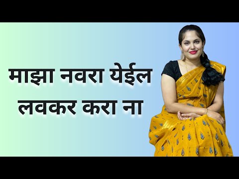 काही गोष्टी मिळवायला वेळ लागतोच.संयम बाळगा…