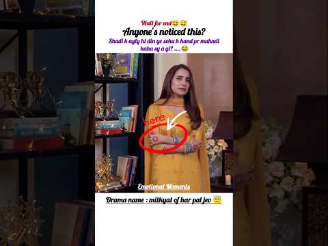 Soha's mahndi 😂#shorts#shortsviral #milkiyat #shortsfeed #explore #pakistanidrama