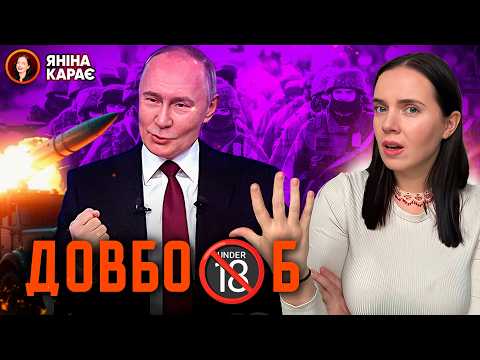 🤡 путін ДОЧВЯКАВСЯ? 😂 деменція на пресконференції 🤬 Бойко дав ЗАДНЮ 👴🏻 Діди на «СВО»