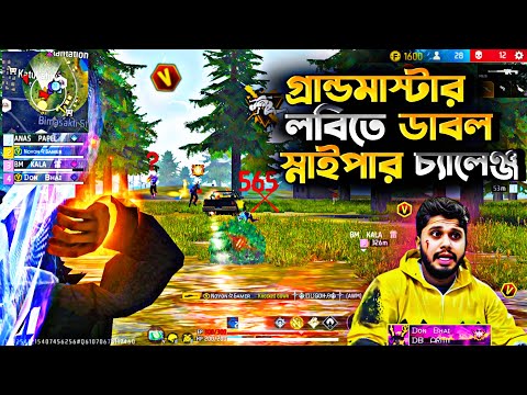 গ্র্যান্ডমাস্টার টপ থাকা অবস্থা তে স্নাইপার চ্যালেঞ্জ V Badge DON BHAI কে নিয়ে😱Match কি Booyah হবে?