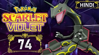 *Shiny* Rayquaza Is Here! 🔥| Pokemon Scarlet & Violet Gameplay EP74 In Hindi