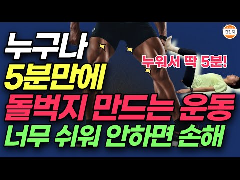 운동하기 귀찮아도 이건 꼭하세요. 누워서 쉽게 매일! 통증없이 하체근력, 내전근을 강화하는 최고의 하체강화운동 [허벅지 안쪽 근육 근육 키우기, 내전근 운동]