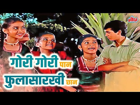 लहान मुलांचे आवडते: गोरी गोरी पान फुलासारखी छान | गोड आवाजातील फुलांसारखे सुंदर बालगीत 🎵| मराठी गाणे