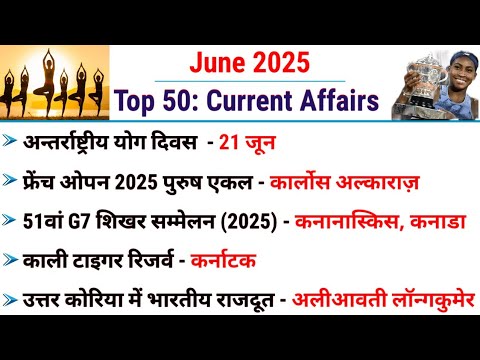 June 2025 Top 50 : Current Affairs || Monthly Current Affairs 2025