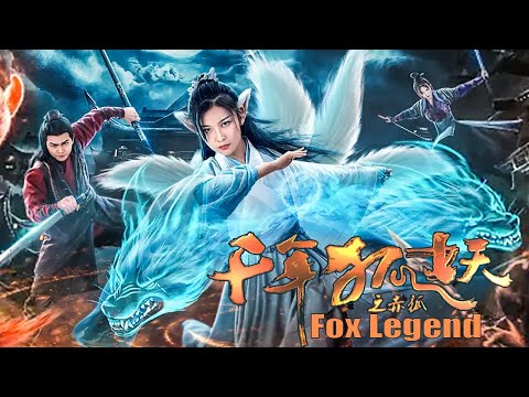 [Full Movie] Fox Legend 千年狐妖之赤狐 | Fantasy Action film 魔幻动作电影 HD
