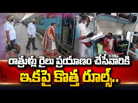 Indian Railway New Rule For Train Passengers | @sumantvtelugulive