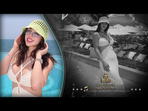 يا مكحل عالحصاد مكحل - بحزيران محلل || فادي السعدون # جولاقي ثقيل 2025 .