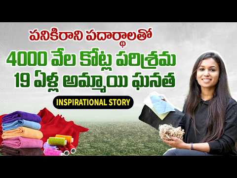 Earn Crores By Converting Agricultural Waste Into Fabric| Inspirational Story | Shikha Shah | AltMat