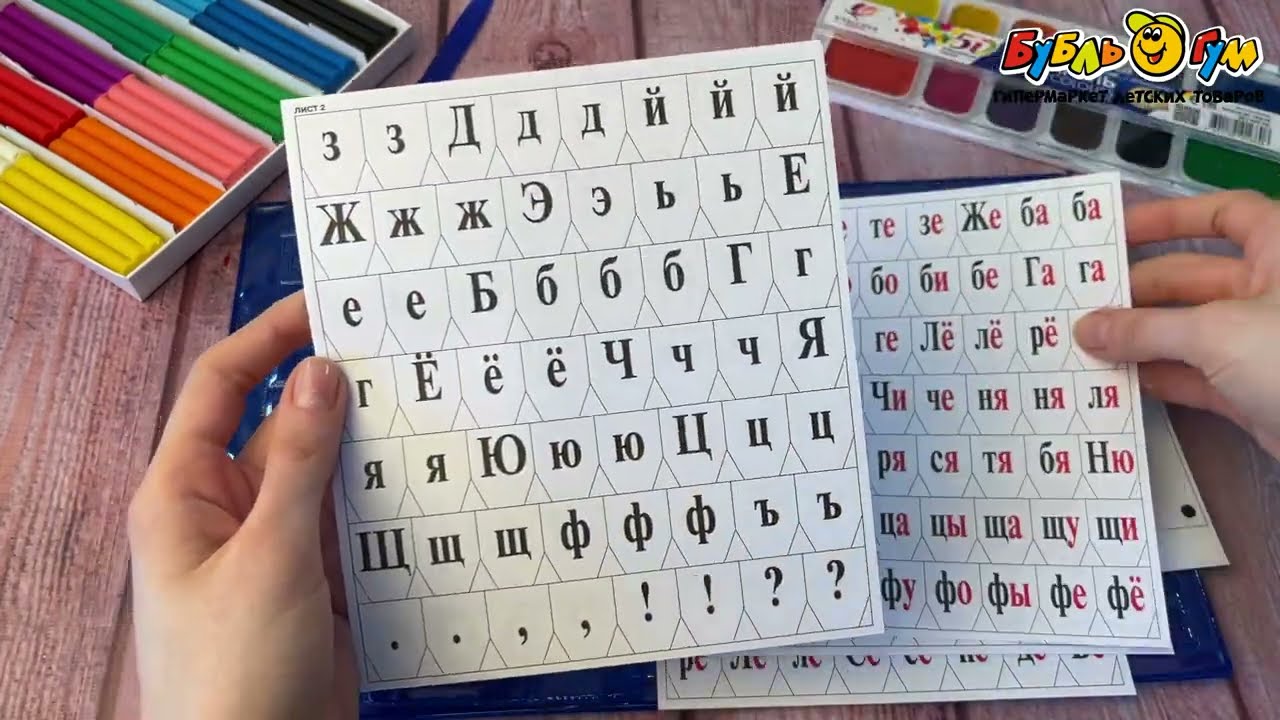 Касса букв слогов и счета c цветным рисунком - видео Касса букв слогов и счета c цветным рисунком - видео