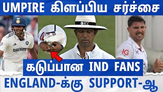 Kumar Dharmasena கிளப்பிய DRS சர்ச்சை..! கடுப்பான Indian Fans | Ind vs Eng 5th Test Day 1