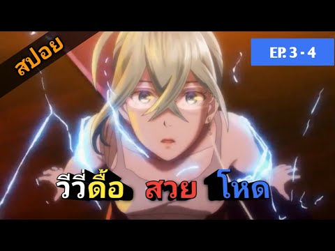 สปอยอนิเมะ--ep-34---วีวี่--บทเพลงจักรกลกู้ศตวรรษ--🌐-vivy-flu Fantasy world สปอยอนิเมะ ep 34 วีวี่ บทเพลงจักรกลกู้ศตวรรษ 🌐 vivy flu