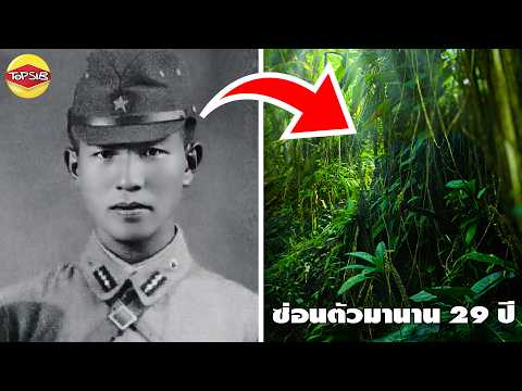 ทหารผู้ไม่รู้ว่าสงครามโลกครั้งที่ 2 สิ้นสุดลงแล้ว