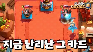 용광로 보다 더 개사기 된 스엠 [클래시로얄] [June]