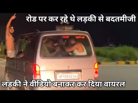 छपरी लोग रोड पर कर रहे थे हवा भाजी राइडर ने निकाल दी हेकड़ी