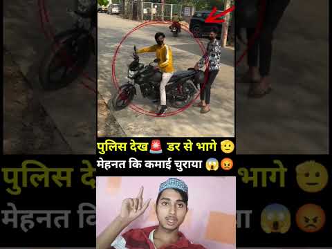 पुलिस देख🚨 डर भागे चोर😡💔😱😭#muhammadﷺ #allah #duet 💔#youtubeshorts #trending 🇯🇴🌙🕋🤲🏾💔🤔#islamicpost