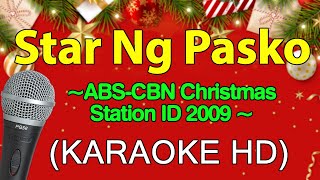 Star ng Pasko Karaoke | ABS-CBN Christmas Station ID 2009