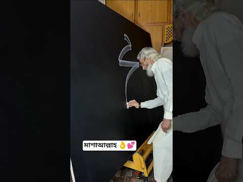 Jannater Nishana Amar Nobi Bichana #gojol #calligraphy #art #trending #viralvideo