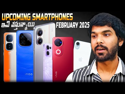 February 2025's HOTTEST Smartphones You Won't Want to Miss! | in Telugu