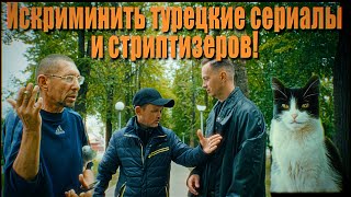 🔥ЛЮДИ О ЗАПРЕТЕ ТУРЕЦКИХ СЕРИАЛОВ.НЕ МУЖСКАЯ РАБОТА КАКАЯ?ОПРОС 2025