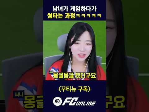 피파하다가 봄이 찾아온 두 사람ㅋㅋㅋㅋ