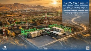 مسح جوي لأبراج محافظة مسندم بالتعاون مع سلاح الجو السلطاني العماني