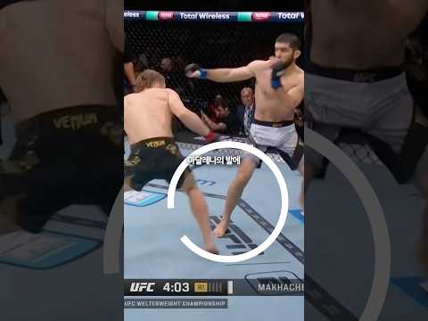 마카체프 vs 마달레나, 역대급 결과ㄷㄷ