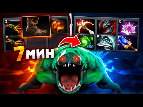 ВЫШЕЛ В ЛЕЙТ 🔥 на Тайде  - Offlaine Tidehunter Dota 2