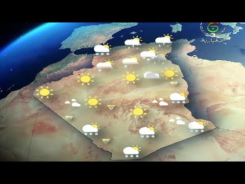 أحوال الطقس في الجزائر ليوم الأربعاء 5 فيفري 2025