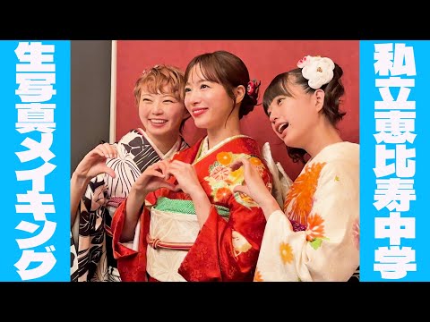 [Ebichu] Raw Photo Shooting Making [Kimono]