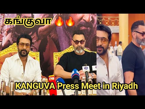 Kanguva review | Suriya in Riyadh | கங்குவா பிரஸ் மீட் | கங்குவா படம் | Kanguva first day