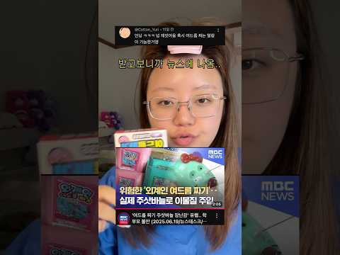 여드름 짜기 말랑이 따라 사지 마세요