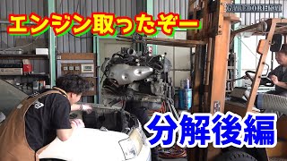 エンジン下ろします　バラバラにするぞ後編　15クラウン大会車両計画　第6段