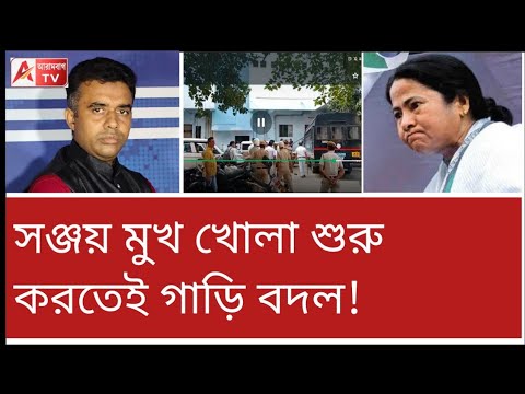 ধ' র্ষণ খু'নের আসামীকে হঠাৎ কালো কাচের AC গাড়ি! রহস্য কী? শুনুন Justice for R G Kar