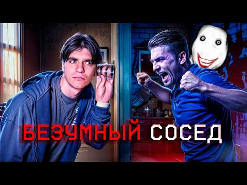 Сумасшедший СОСЕД от которого НЕ СБЕЖАТЬ | Камера в подъезде сняла ЭТО